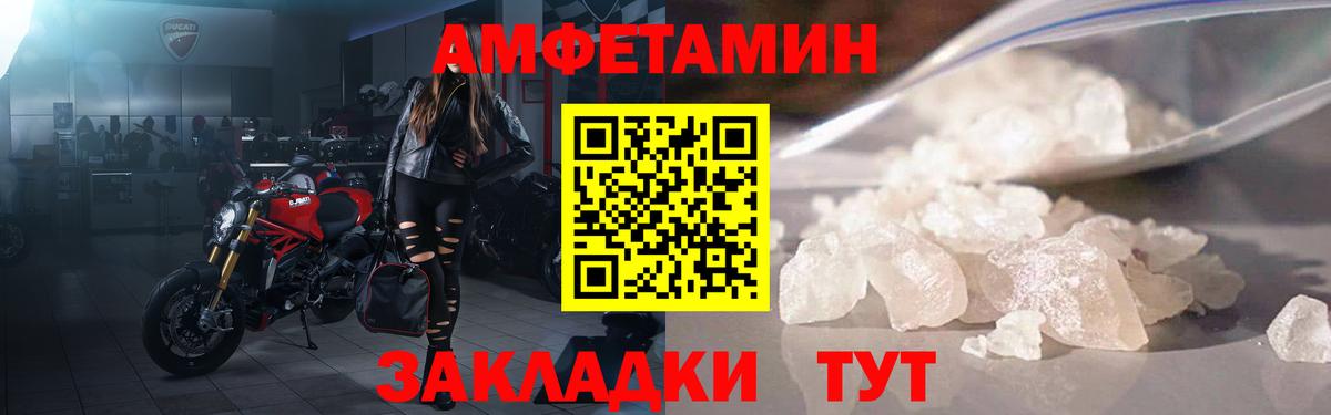 АМФ VHQ Каспийск