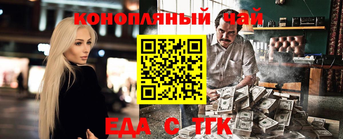 Печенье с ТГК марихуана  Вход с VPN  Каспийск 