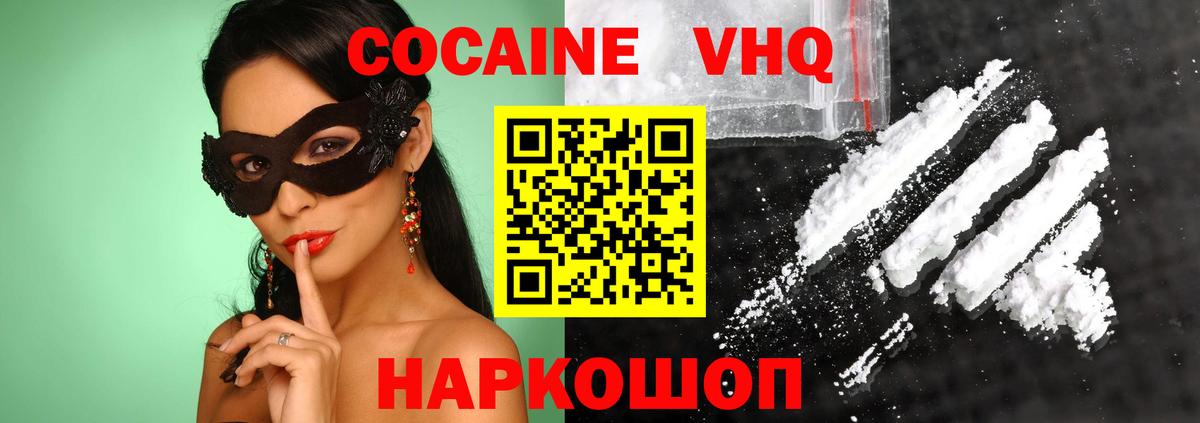 Каспийск  COCAIN VHQ  Cocaine Эквадор  Вход с VPN 