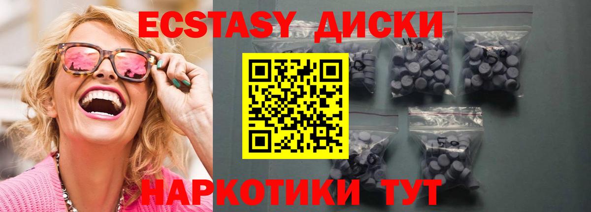 Экстази VHQ  Вход с VPN  Ecstasy MDMA  kraken онион  Каспийск 