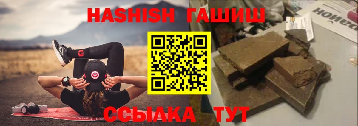 ГАШИШ гашик  Вход с VPN  Каспийск 