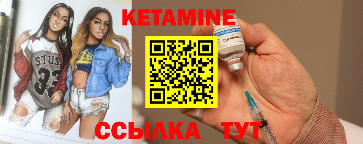 Кетамин ketamine Каспийск