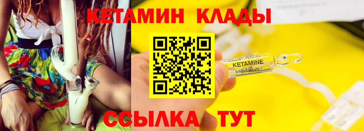 ссылка на мегу маркетплейс  Вход с VPN  Каспийск  Кетамин VHQ 