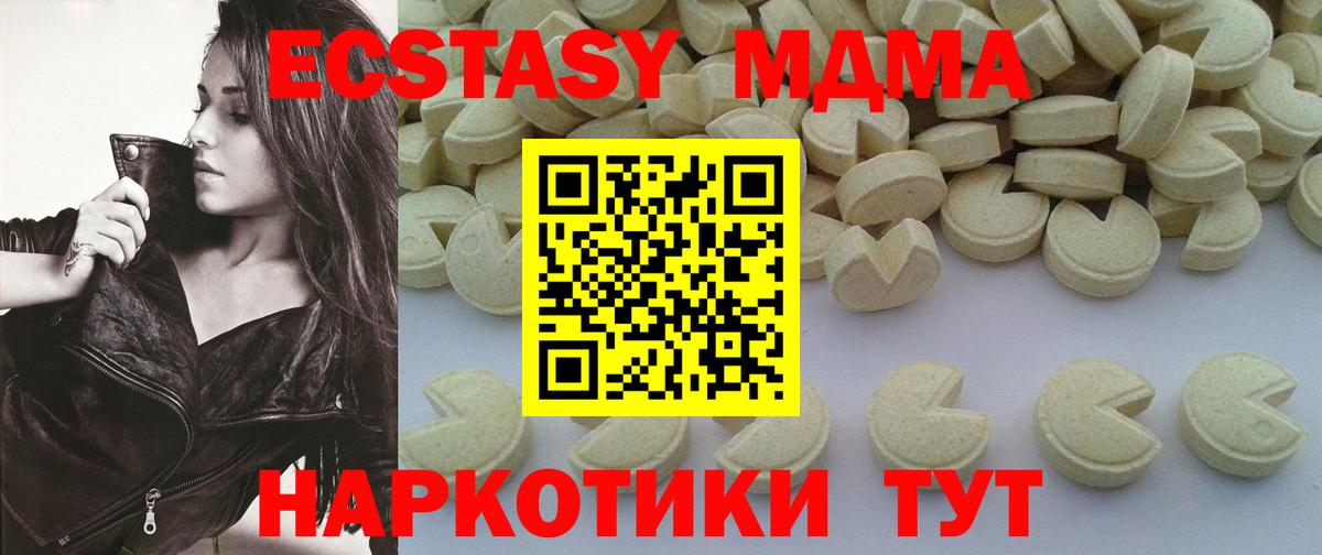 MDMA кристаллы Каспийск