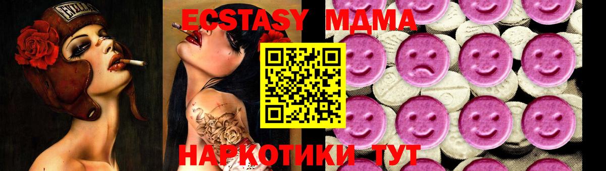 MDMA Molly  МДМА молли  MDMA  Вход с VPN  Каспийск 