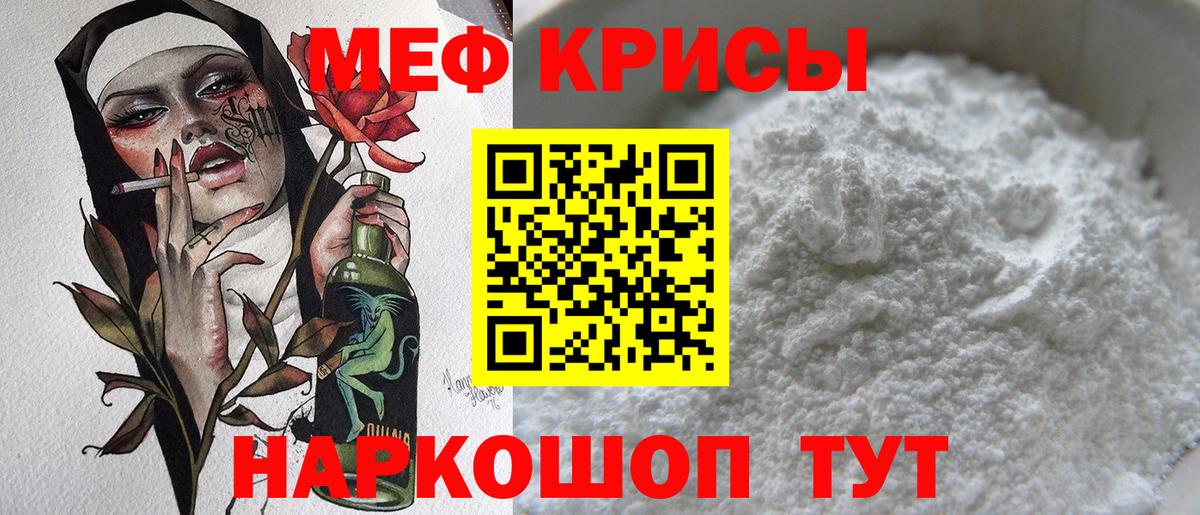 Каспийск  Мефедрон  МЯУ-МЯУ мука  Вход с VPN  Меф мука 