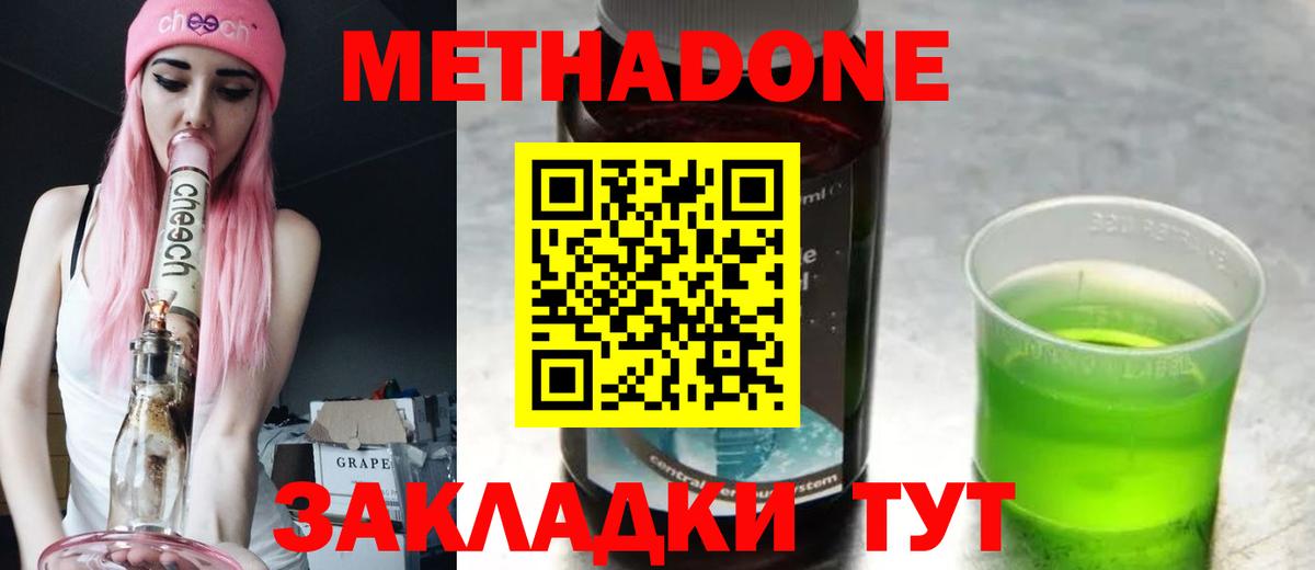 Каспийск  МЕТАДОН methadone  Вход с VPN  МЕТАДОН белоснежный 