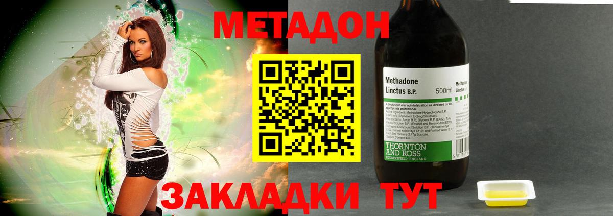Метадон VHQ Каспийск