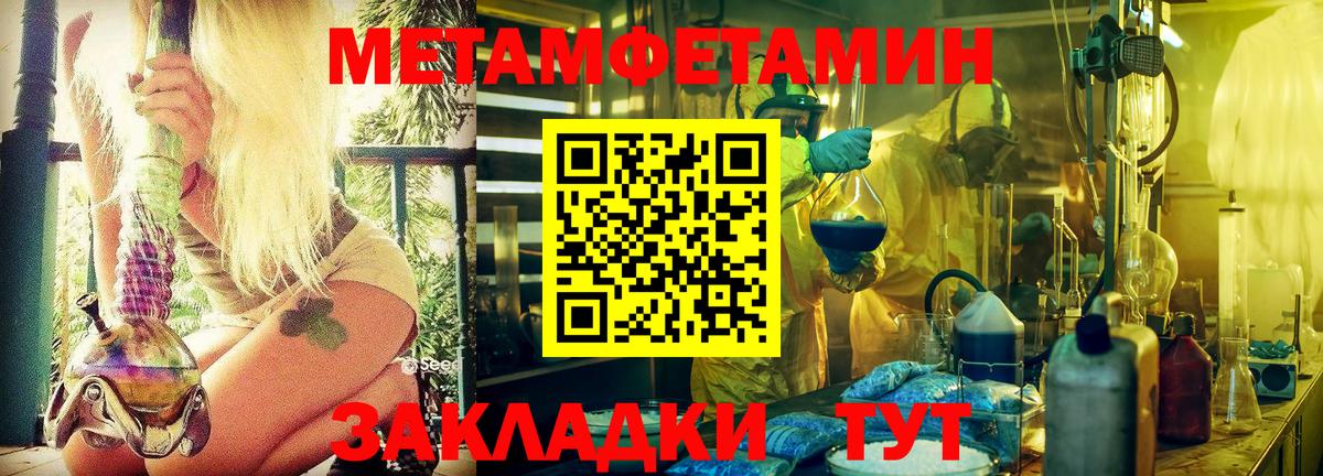 Первитин Декстрометамфетамин 99.9% Каспийск