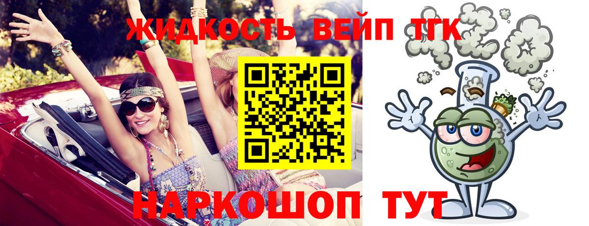 ТГК Wax  ТГК гашишное масло  Вход с VPN  Каспийск 